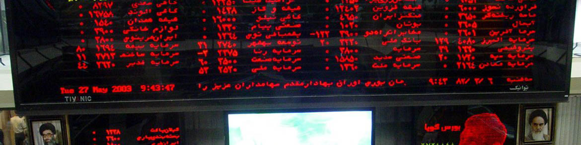 دامنه نوسان از تاریخ ۹ تیرماه به ۶ درصد تغییر می‌کند